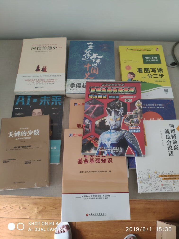 的售后真不错，这单图书少发一本，另外有一本发重了。和客服联系后，马上补发。