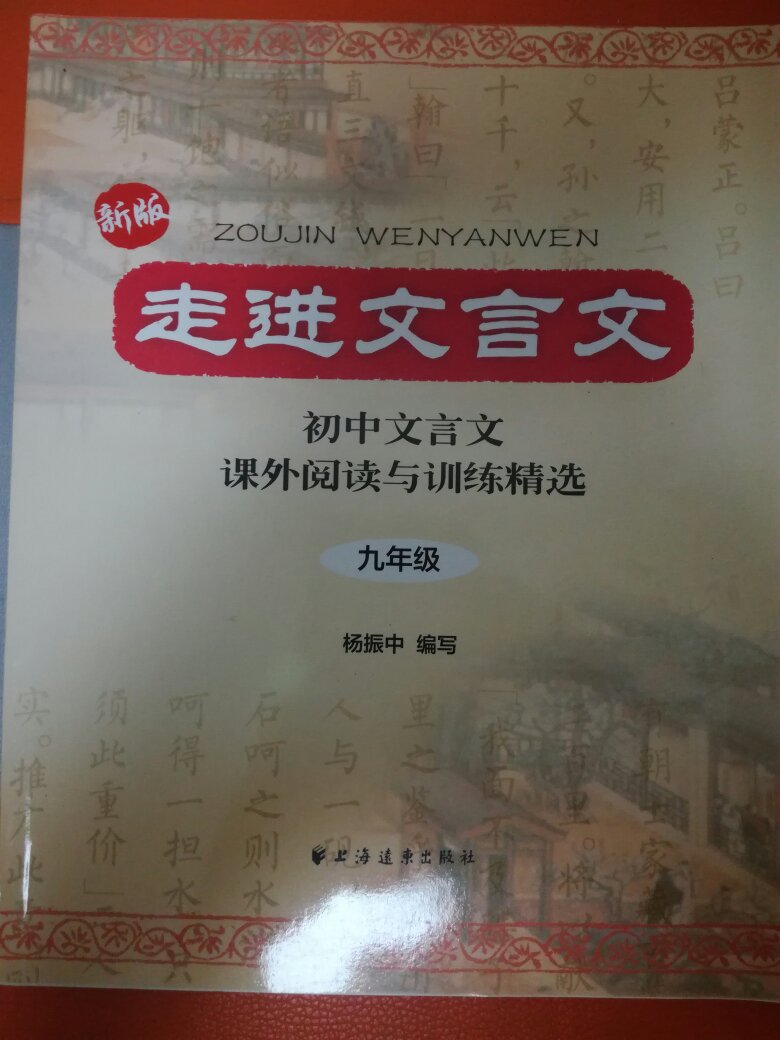 据说这个版本特别好。初中孩子家长说的，先囤一下吧。