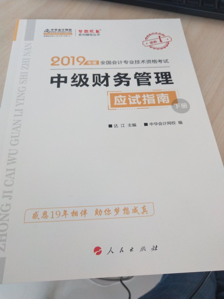 纸张质量不错，是正版的，挺好的，个人表示很满意的哦！