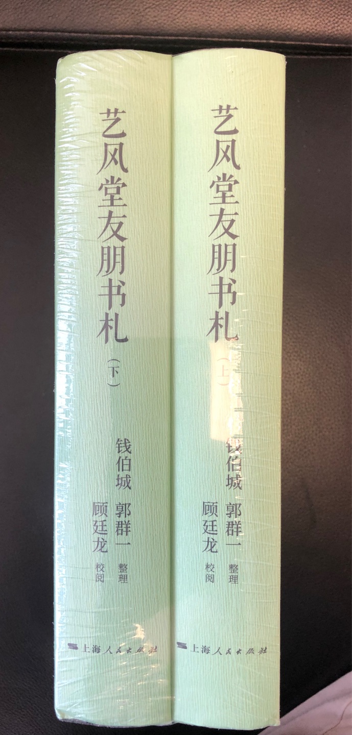 近现代书信丛刊之一，两厚册，内容丰富，印制精良。要是有注解就更好了。