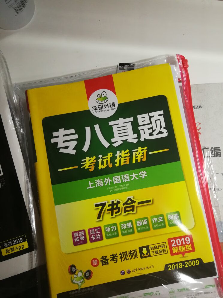 很好很给力，质量很好，就是书的纸张有点薄，总体还是很满意