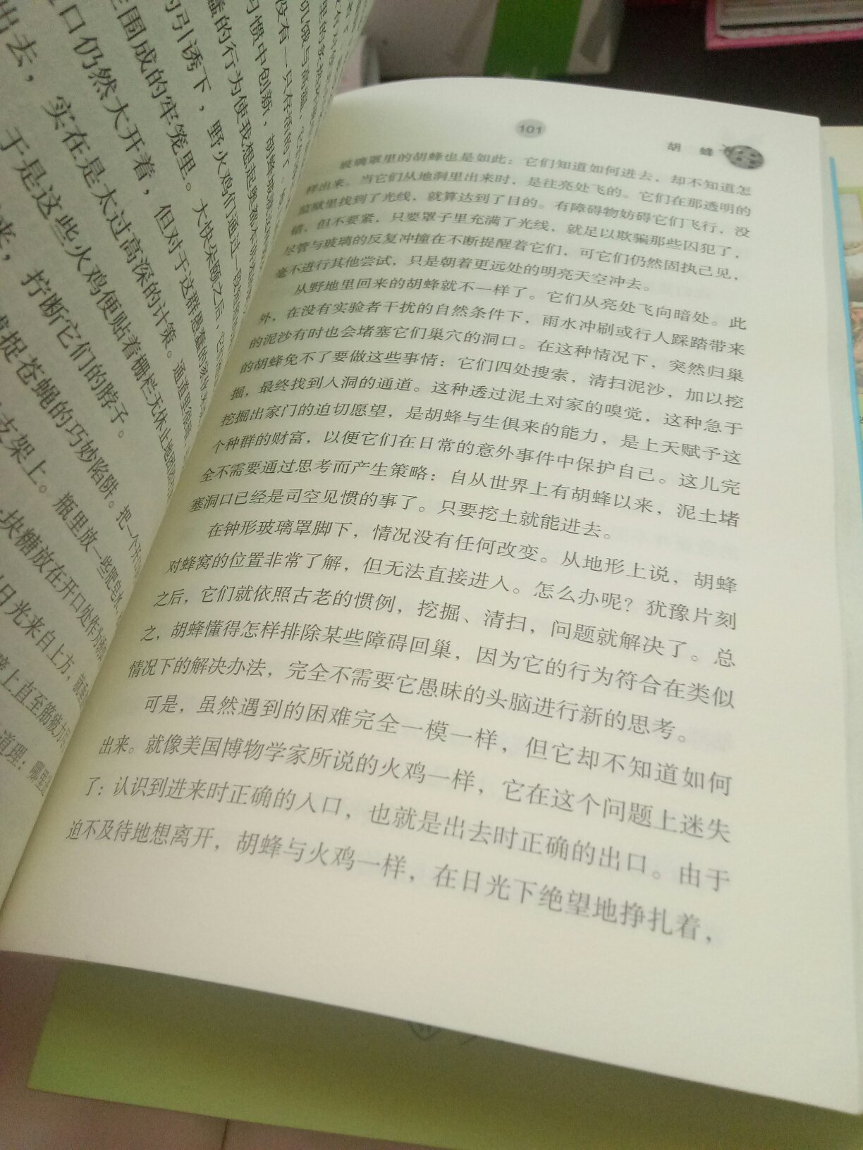 放假给小孩子买的。价格很实惠书的质量也很好，买了好多书。希望他假期能够提升阅读能力。