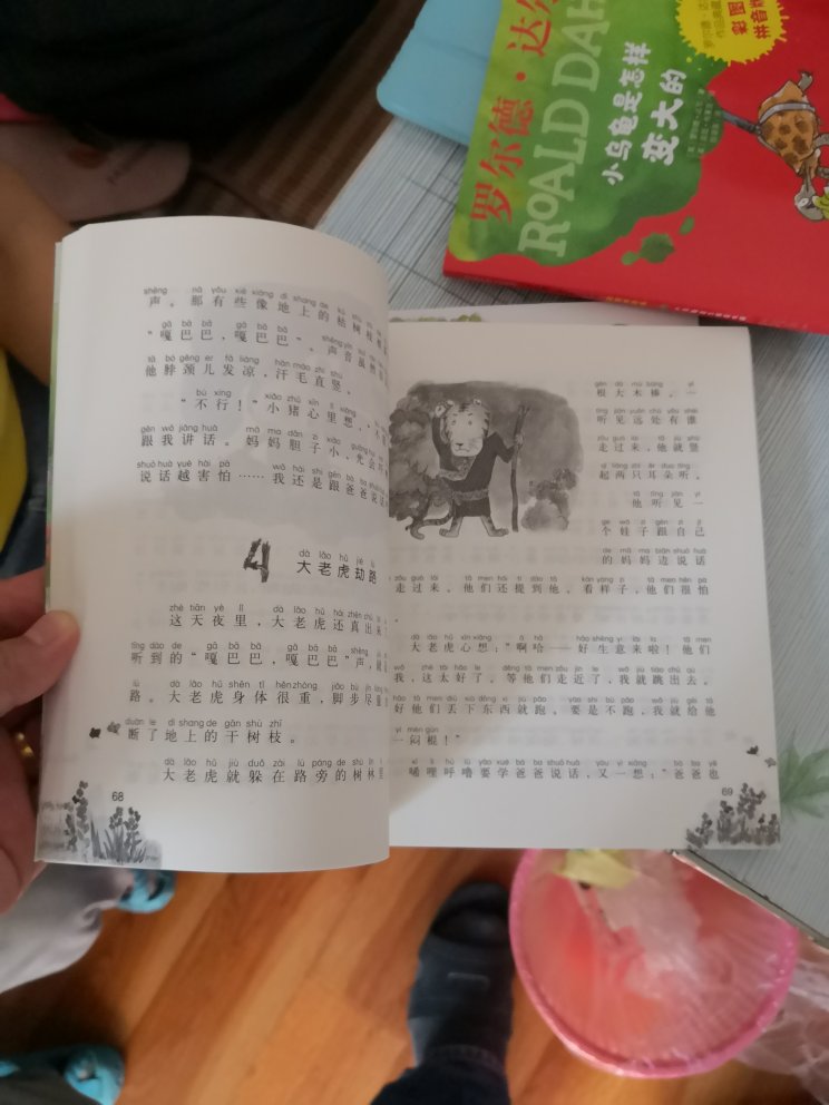 小孩上一年，老师推荐让小孩读的，买的带拼音的