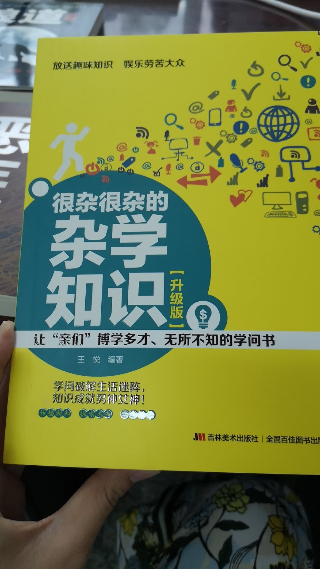 内容不错，纸质稍粗糙，放心购买