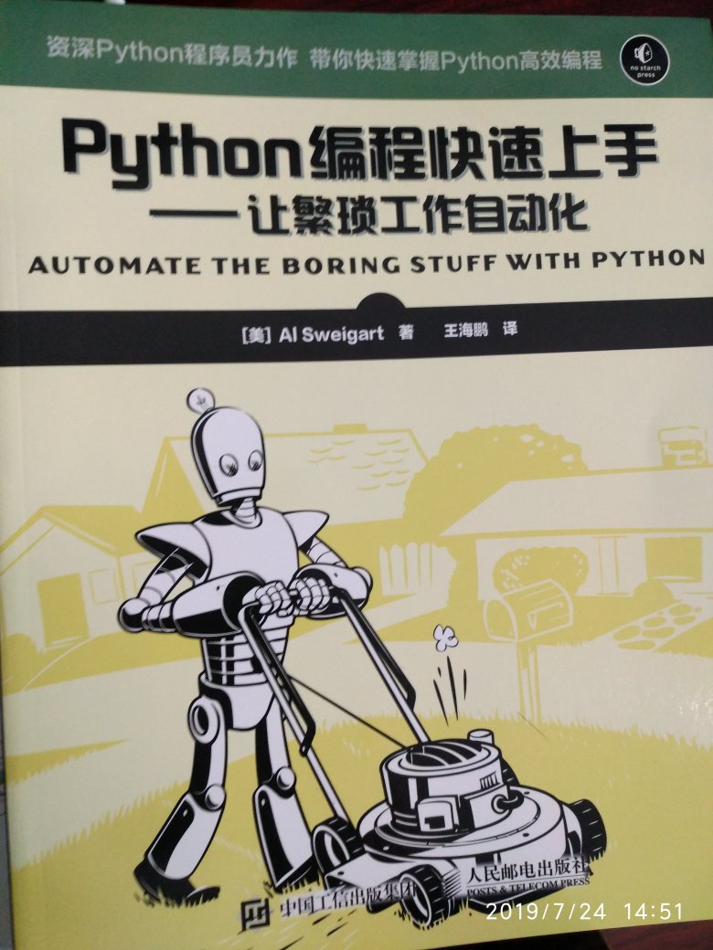 书质量还行，就是配送太烦了，七本书的一个订单拆成两个，提前给客服备注了一块送，最后还是分开，拖了三天才送。