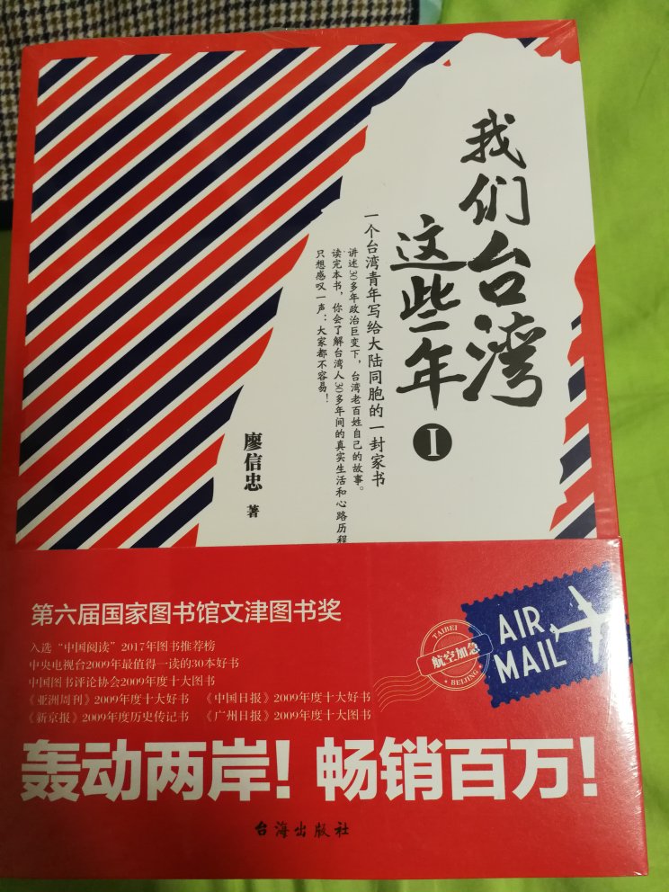 了解台湾的一本指南式的书。