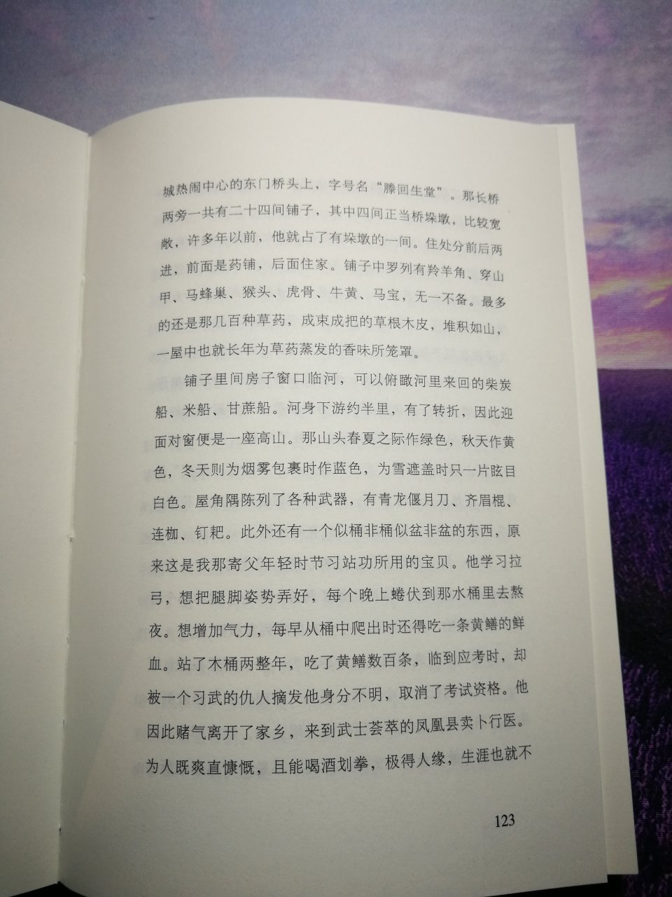 单本塑封，装订整齐，印刷清晰，纸张厚实，字体行距大小适宜。