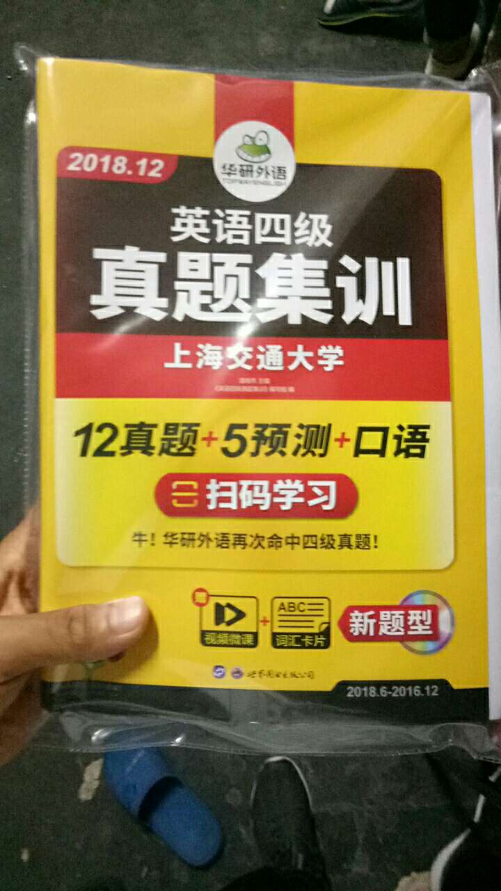 希望自己的4级今年就能过，只要自己好好学习。