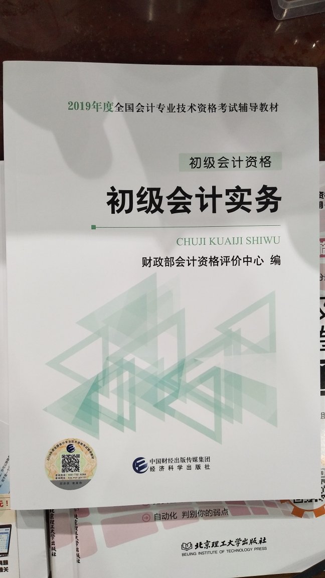 完美的一次购买，正版书，真题配套，很划算，购物就选，质量有保证，物流超快??