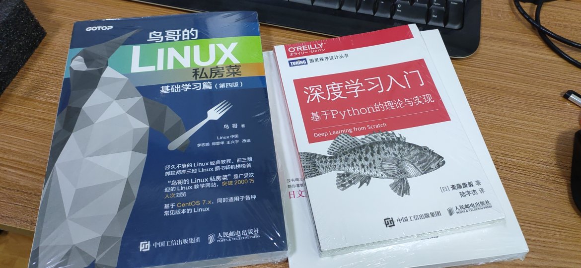 鸟哥的书确实不错，讲的通透，网上评价很高，全部看完再来和大家分享，价格实惠送货快！