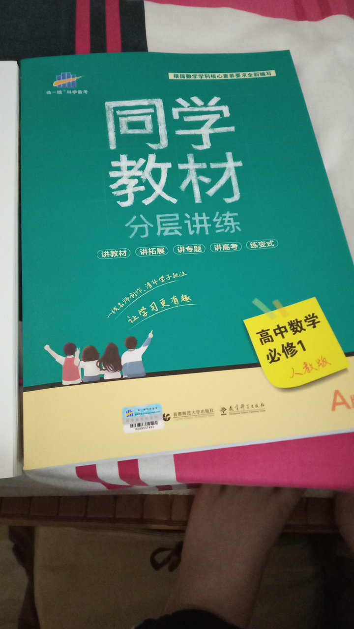 老师推荐的，还没用，看起来还不错，希望会对成绩提高有帮助。赞一下快递，神速，五星好评