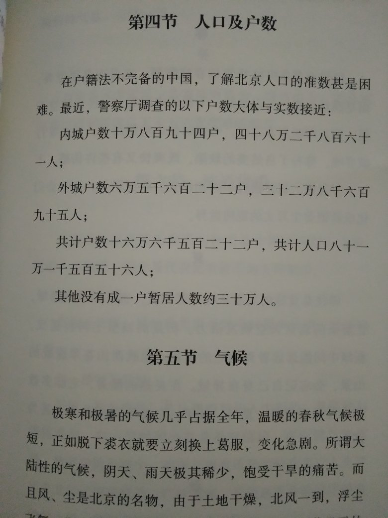 这本书很不错，喜欢，有当初的多方记录，能更多知道历史的原本，照片少