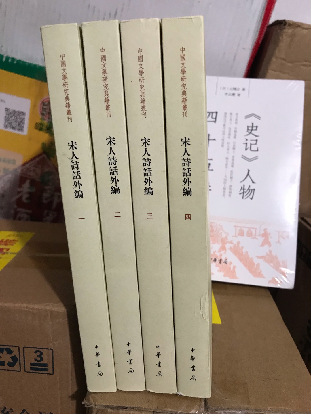 中国文学研究典籍丛刊