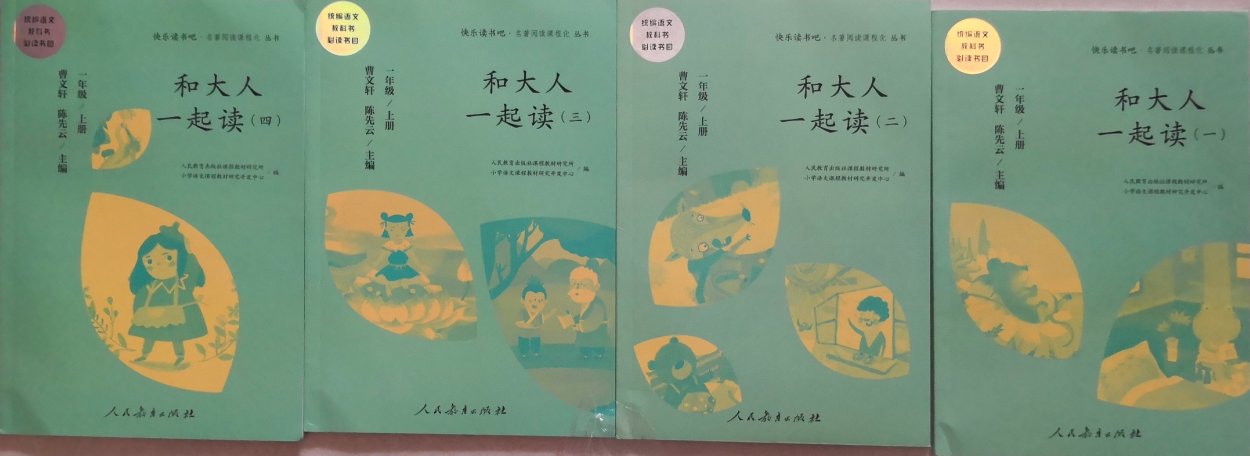 小学一年级必读教材，非常好，如果不是老师力荐，这辈子只能是老死不想见。