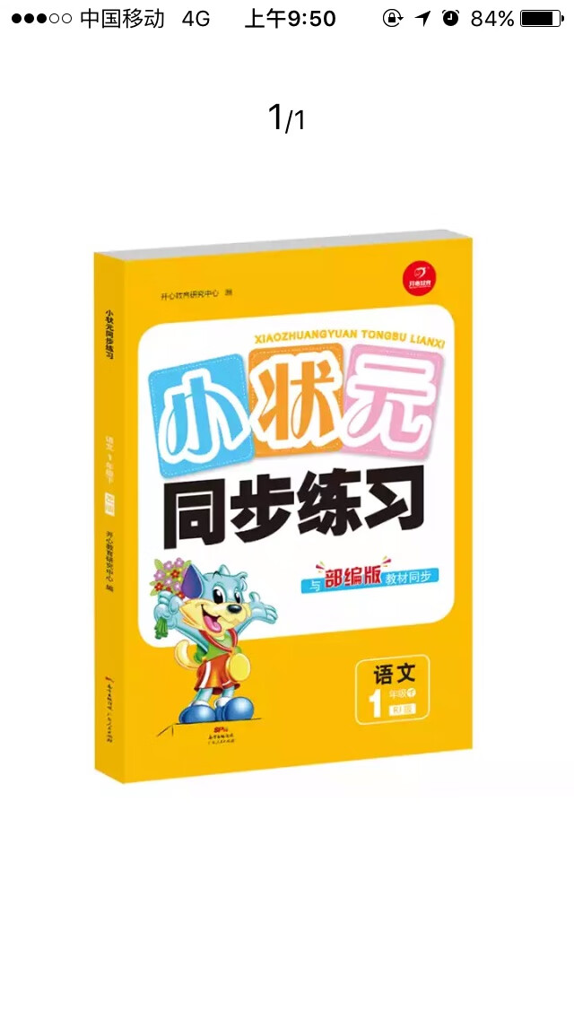 一直信赖，速度快，就是有时要凑足99有难度 增加下单负担了