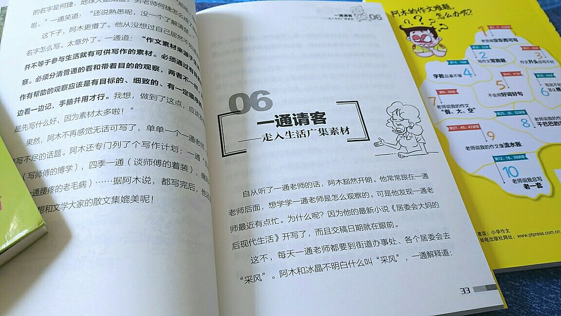 听故事把作文写作变得生动有趣孩子爱听爱看，这个是最好的老师和学习氛围，我个人觉得还不错?