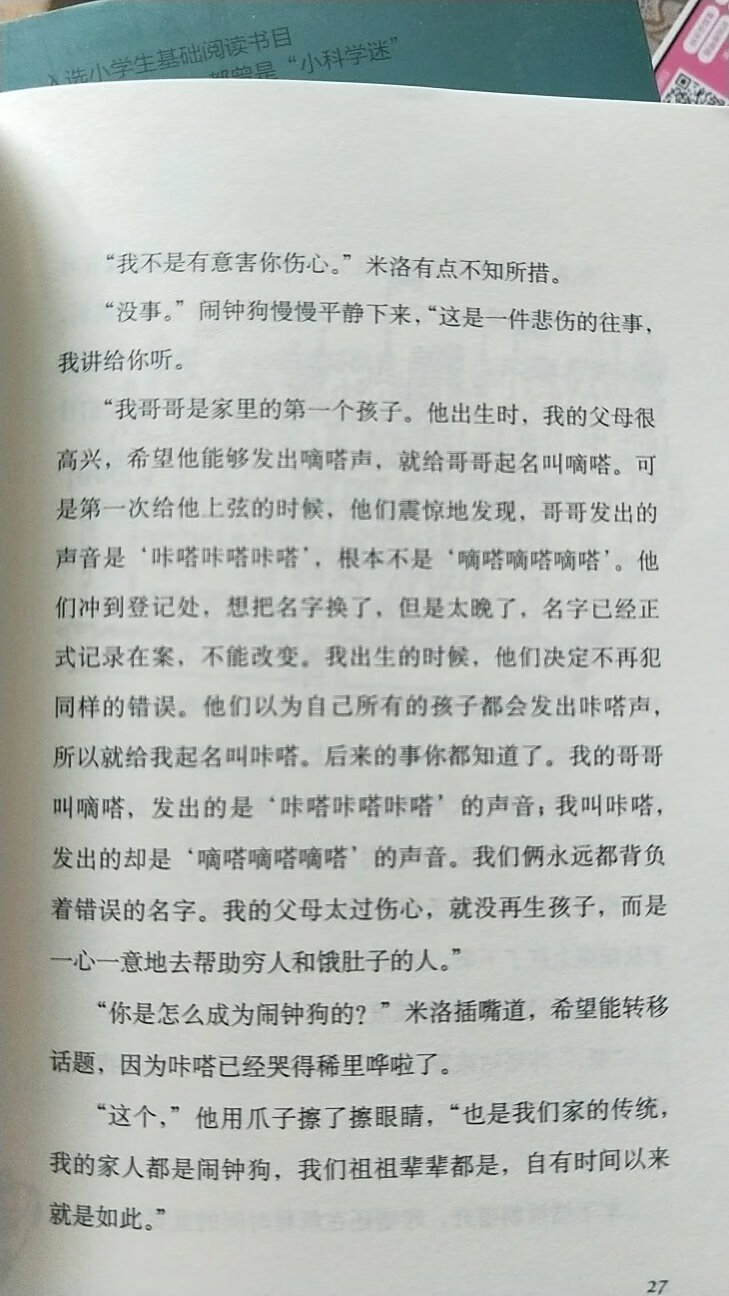 活动买的，活动力度大，价格便宜，字迹清晰，纸质不错，无注音，少量黑白插画