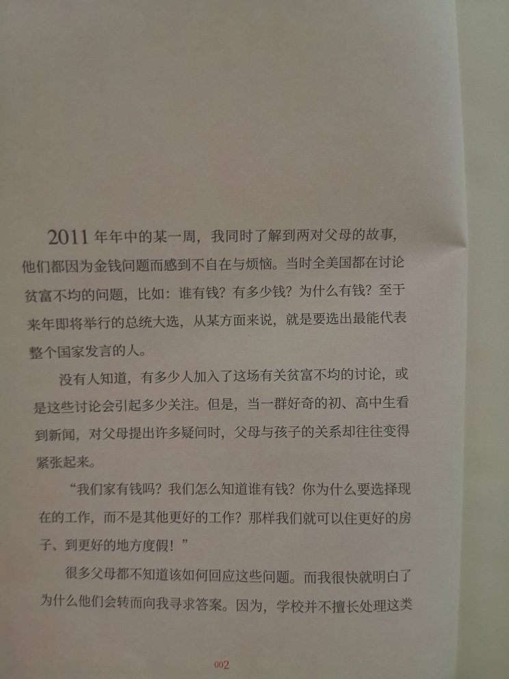 还没有看，但是书籍质量不错，纸张厚实，彩色印刷，还有一本小册子，很期待！