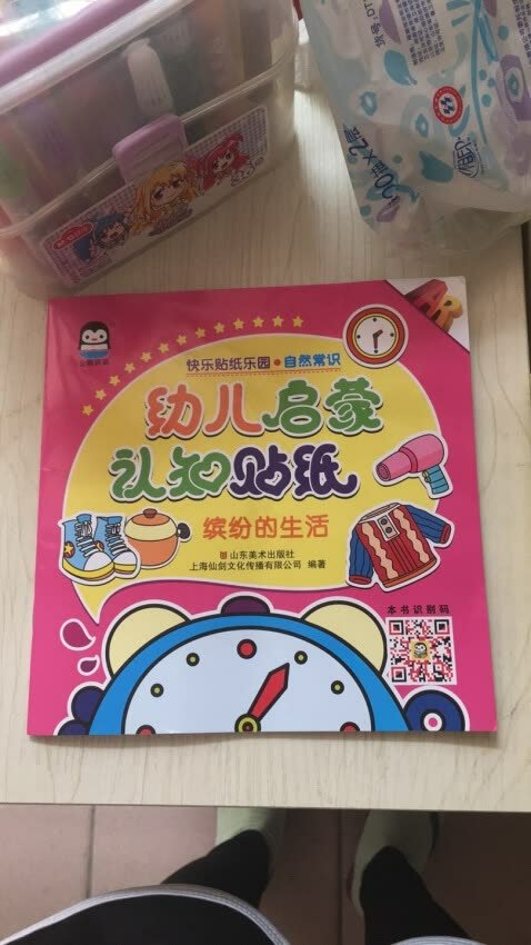 在手机上给孩子看的 孩子很喜欢