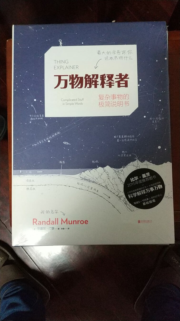 送货速度非常快，早上下单傍晚就收到了。希望能提高女儿的知识面。