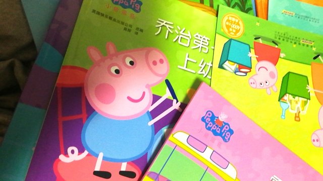孩子喜欢看小猪佩奇动画片，为了不让她看电视特意买的书。