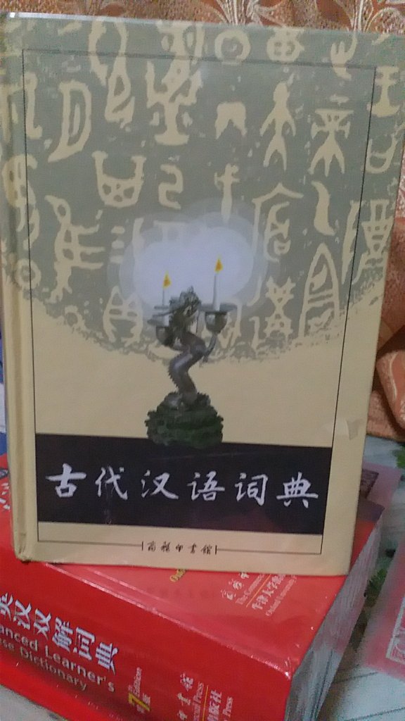 这次赶上活动价值了、比老师代买的盗版还便宜、那个老师良心的……