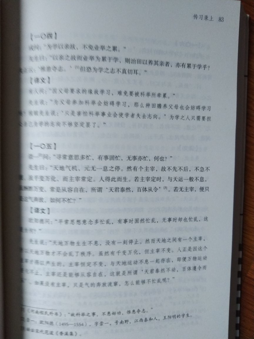 很早就选到购物车了，奈何没钱买，这次终于鼓起勇气用吃饭的钱，把书买回来了，电子书始终还是没有纸质书那么有感觉！