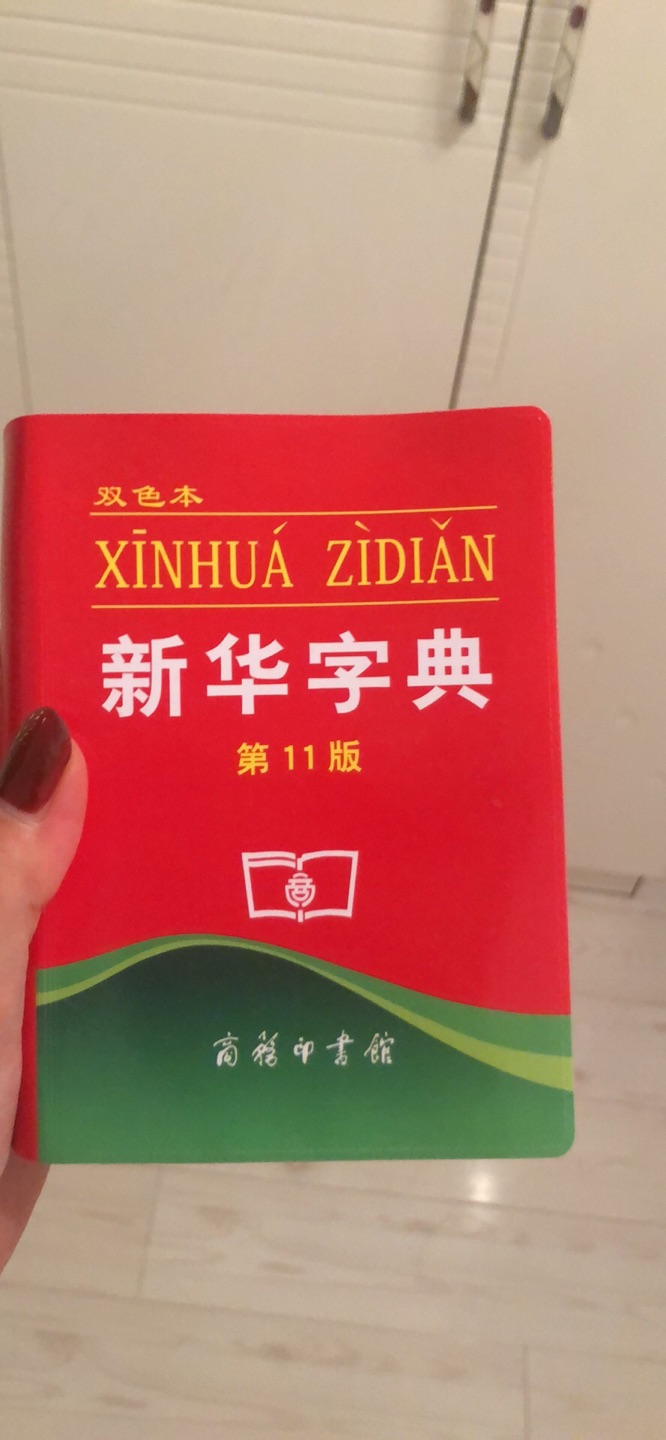 给儿子买的，很好，简单规范，推荐