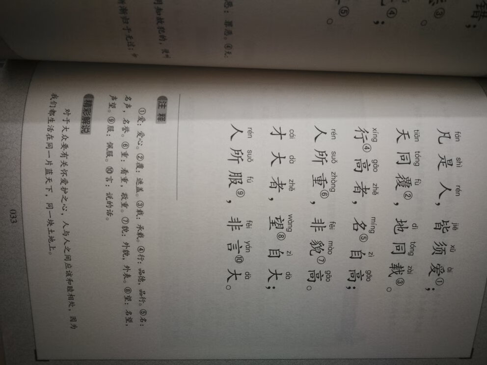 买给孩子看的，印刷不错，字迹清晰~虽然收货有些曲折，不过提交售后申请后，回应和跟进速度还是比较快的！