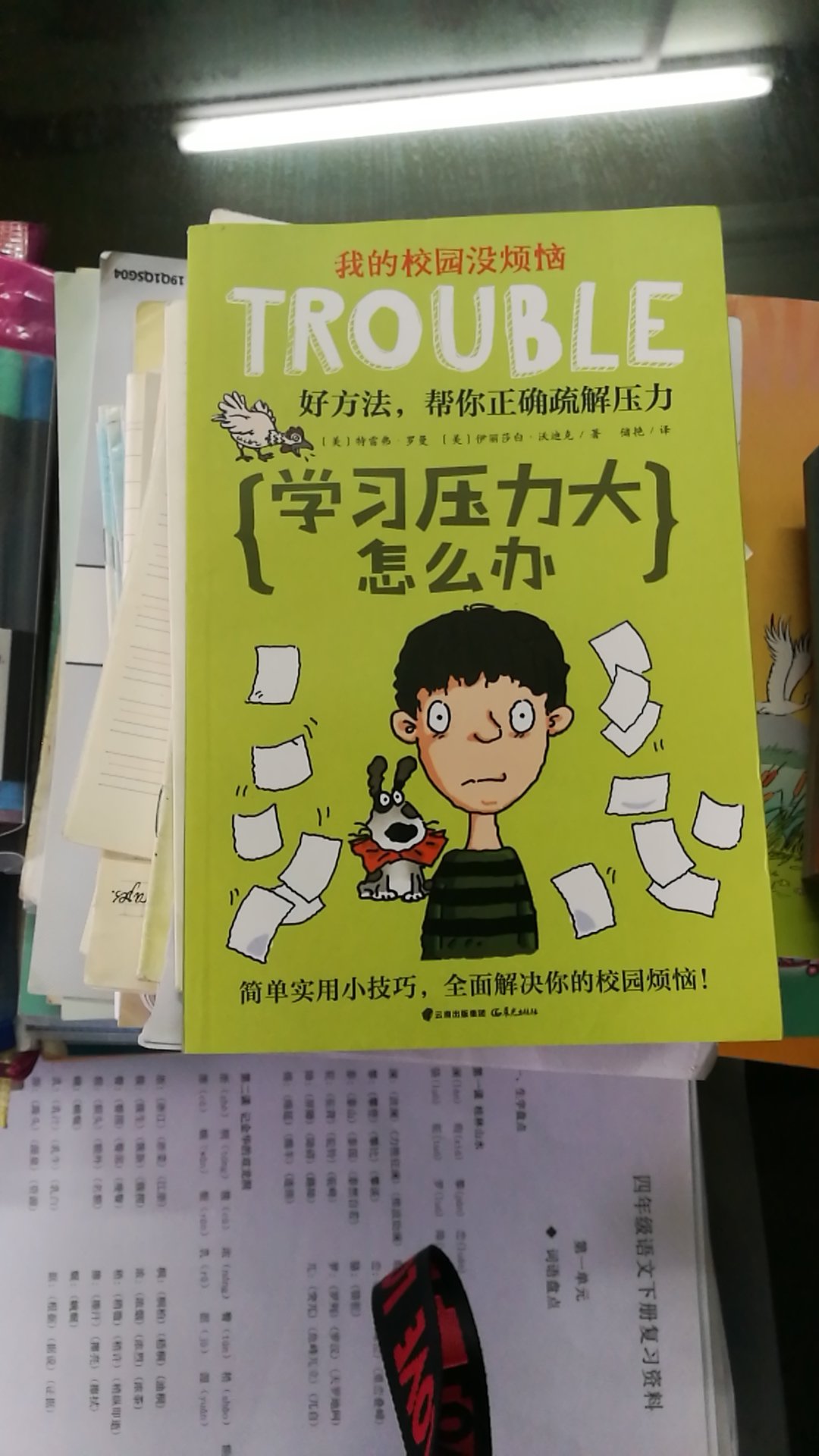 质量和在购书中心看到的一样，内容吸引，一套好多本，选了自己需要的来买