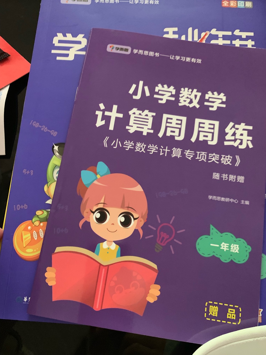 给即将上小学的女儿买的，很不错。