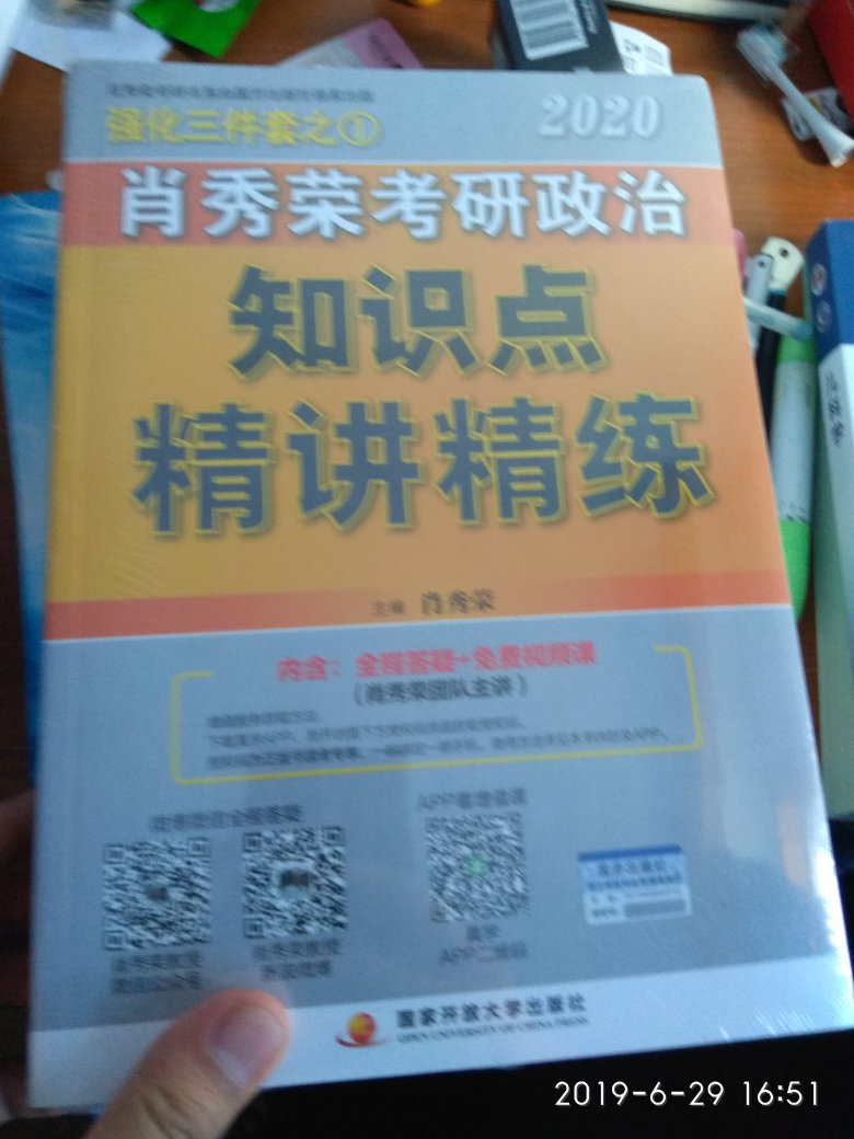 好书，价格很优惠，正版不知道咋验证