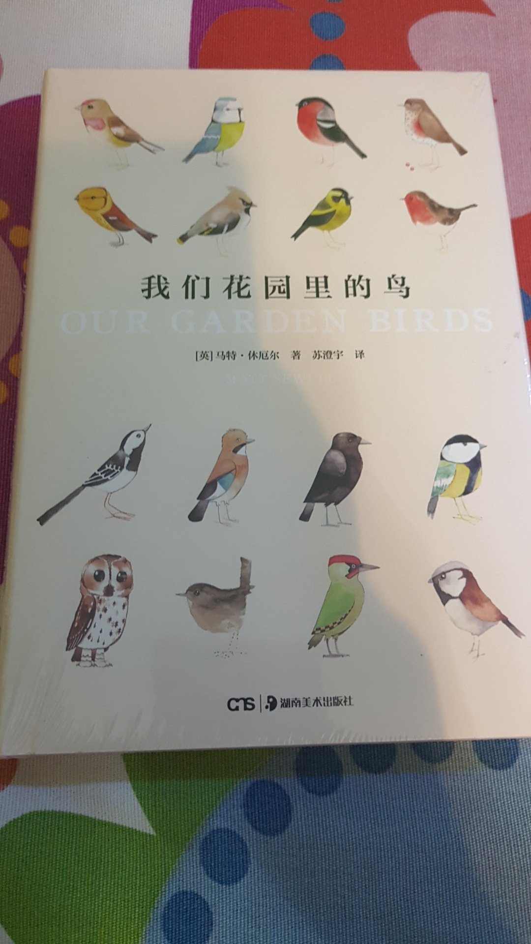 喜欢鸟，感觉应该是很有意思的书