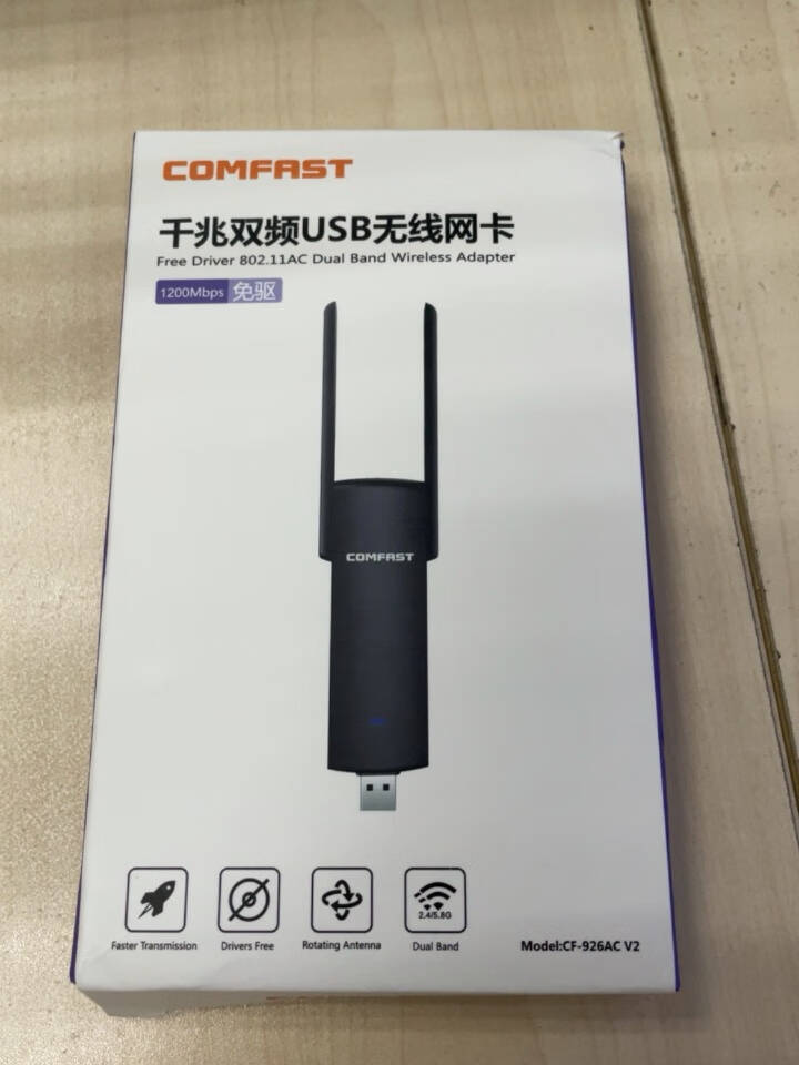 COMFASTCF-926AC免驱版1200M双频USB无线网卡笔记本台式机无线WiFi接收器/发射器