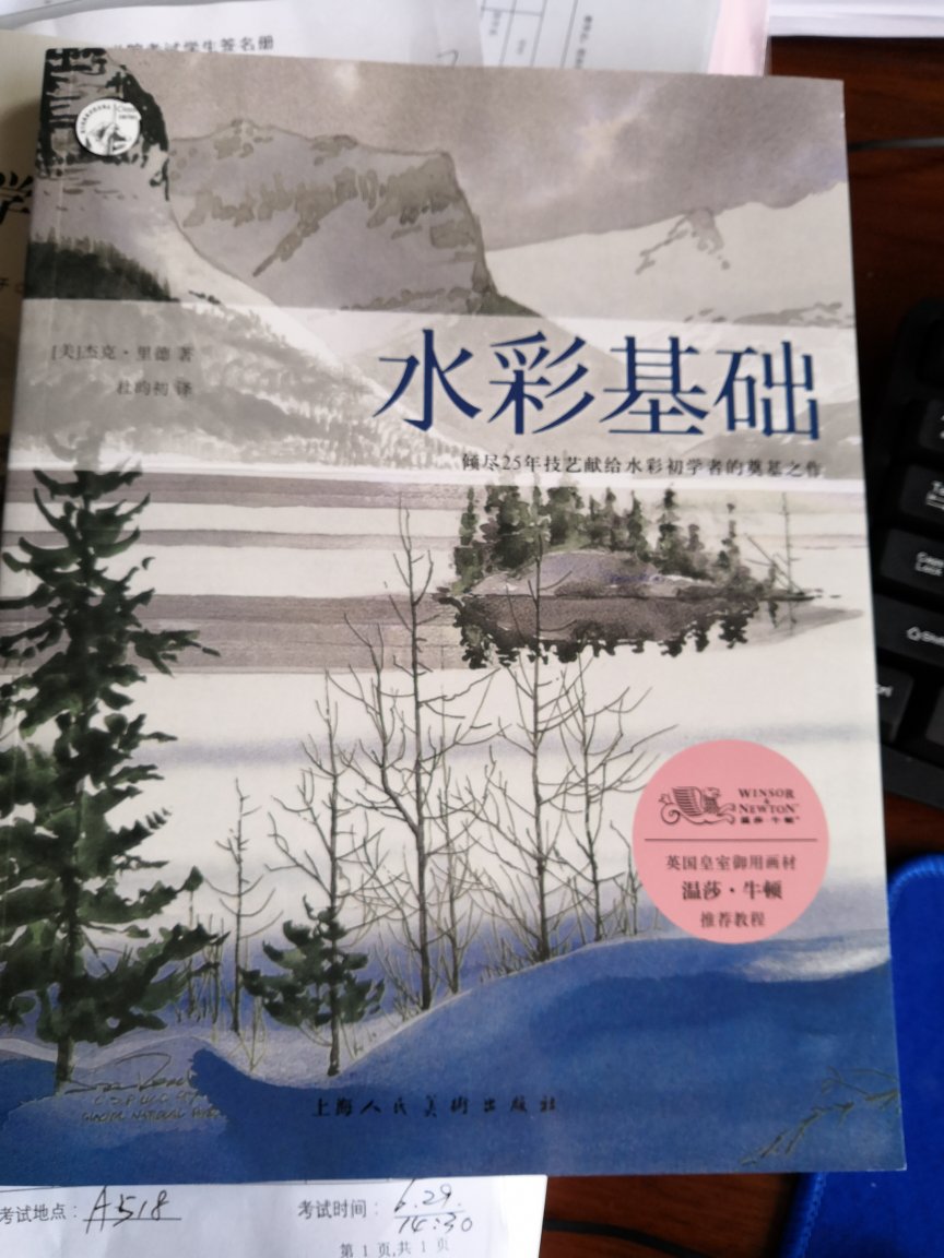 包装完好，印刷不错，内容丰富，价格合理，送货很快，值得购买，点一个赞！