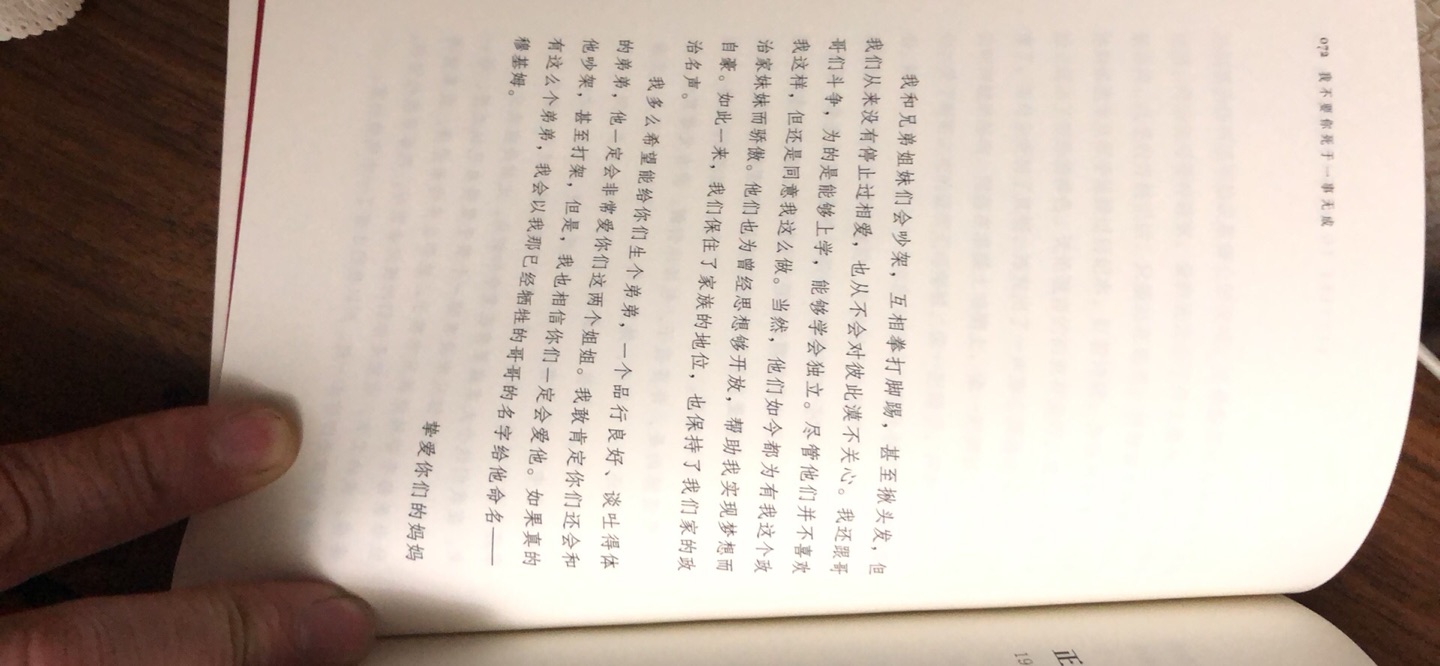 了解不一样的阿富汗，就在看完这本书的时候，听新闻里讲塔里班和美达成和解！从阿撤军！