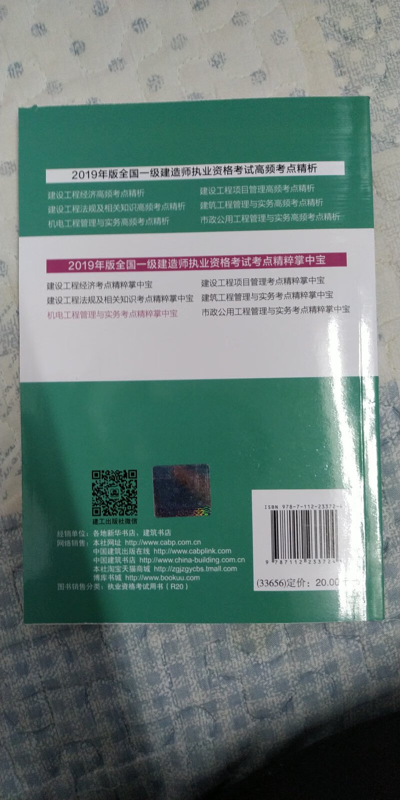 稍微翻了下，质量可以，正品！