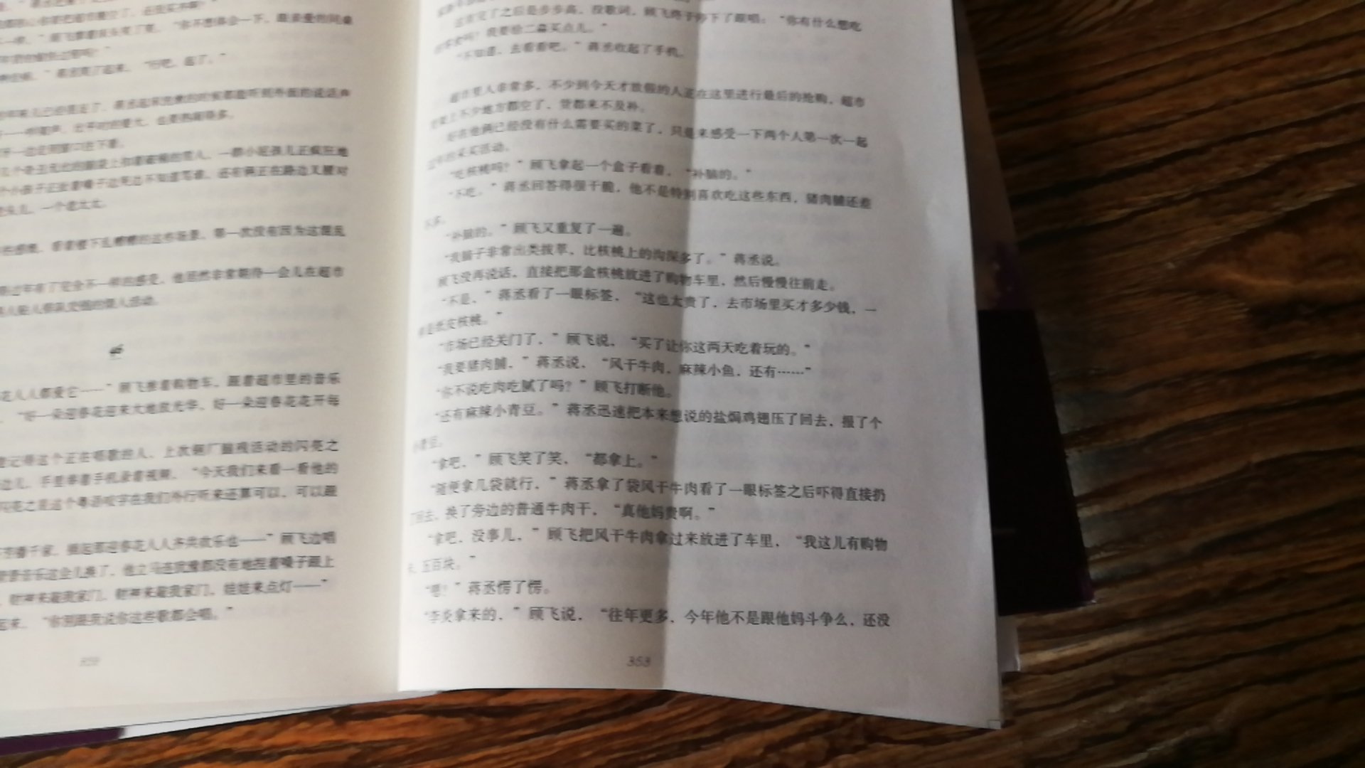 其他都好，中间有两页不知道怎么回事，突出来一节，把它折进去了