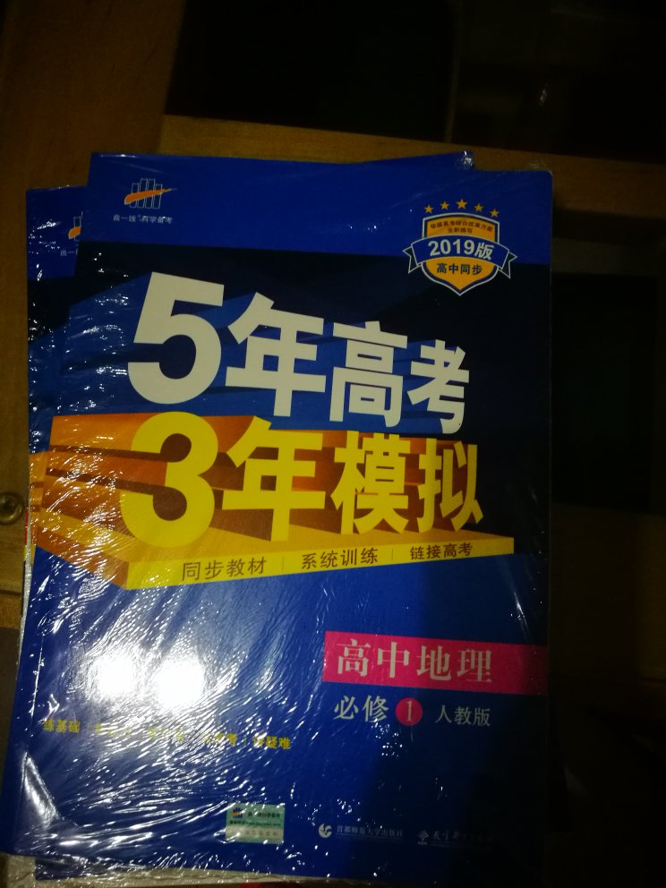 送货速度挺快的，包装挺好，看着不错，希望对学习有帮助