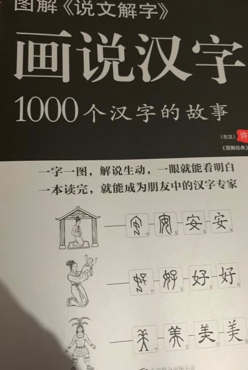 喜欢这本书 喜欢这本书 喜欢这本书 喜欢这本书 喜欢这本书