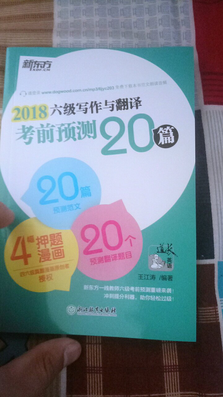 已收到，慢慢看吧。应该会有作用，毕竟是道长出品