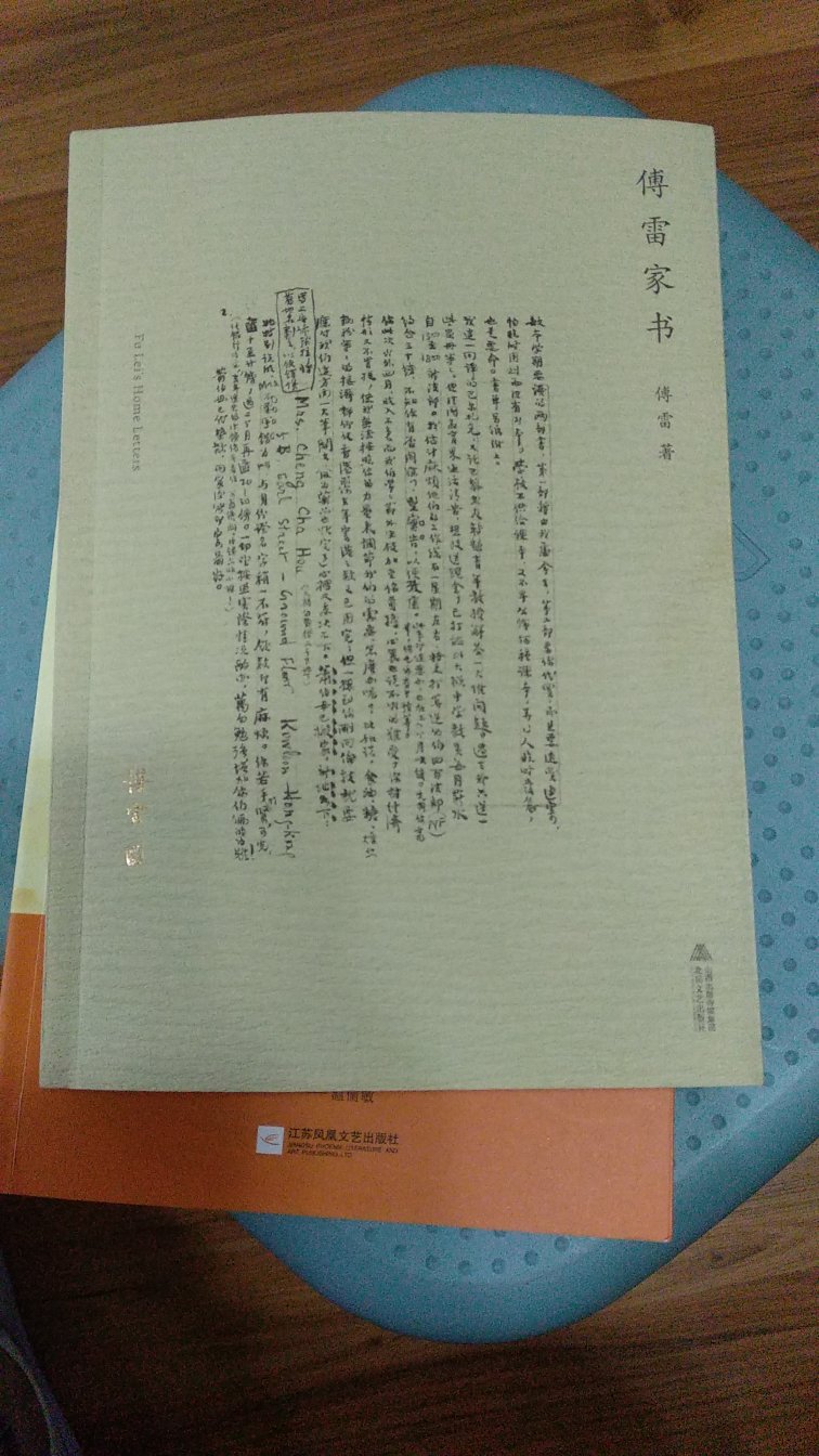 纸质印刷都很好。正在读，喜欢这种有点柔软又很有韧性的纸张。