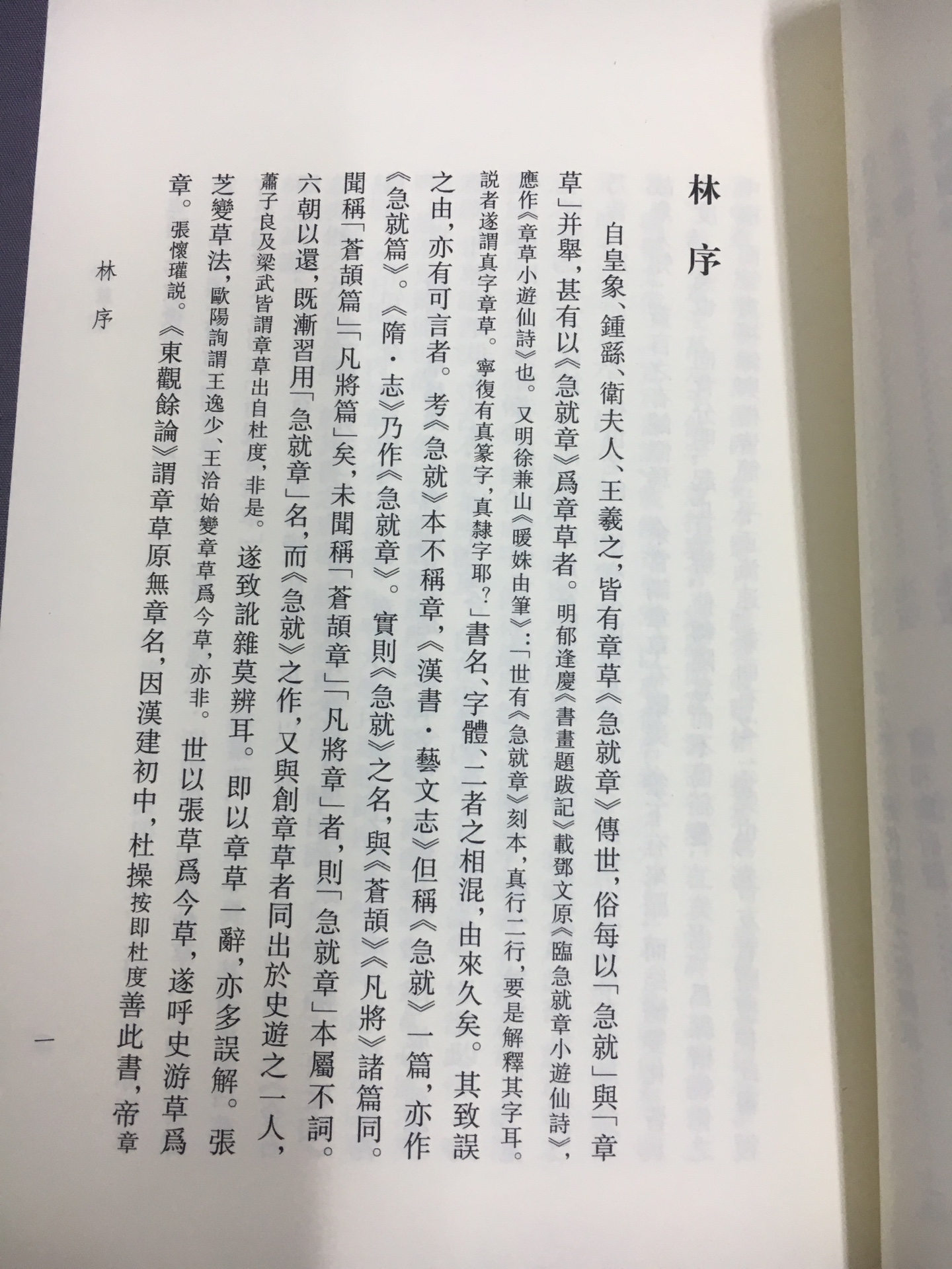 全新未拆封，浙江人民美术出版社的这一套小书比较实用，可以带着随时读。