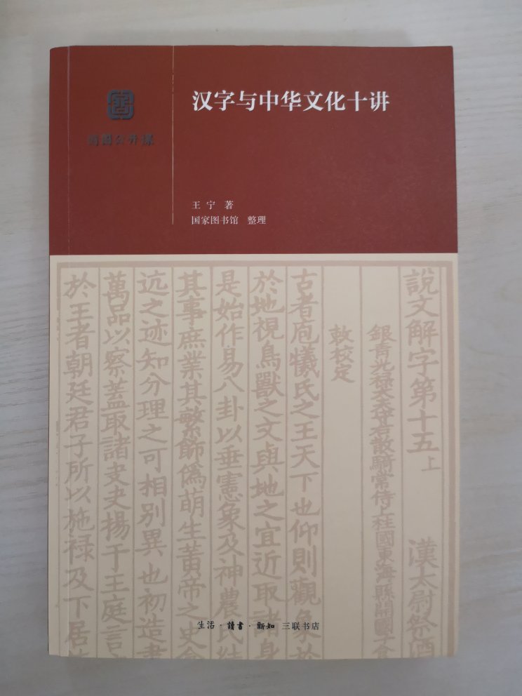 有一定学术价值，一些关系值得深思。