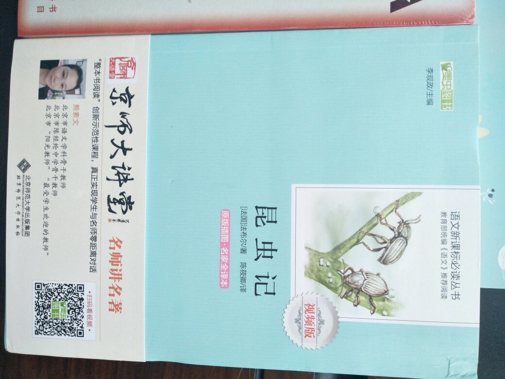 书籍不错，《红星照耀中国》的纸质好，《昆虫记》的纸质略差，快递速度快，6号下午5点定的，8号就收到了，对于我们偏远地区的农村，这速度杠杠的。
