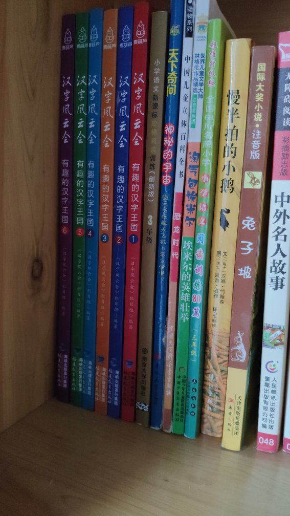 小学四年级左右，是错字的高发期，多读一些汉字相关的书，希望可以让孩子有趣的识得更多的汉字！