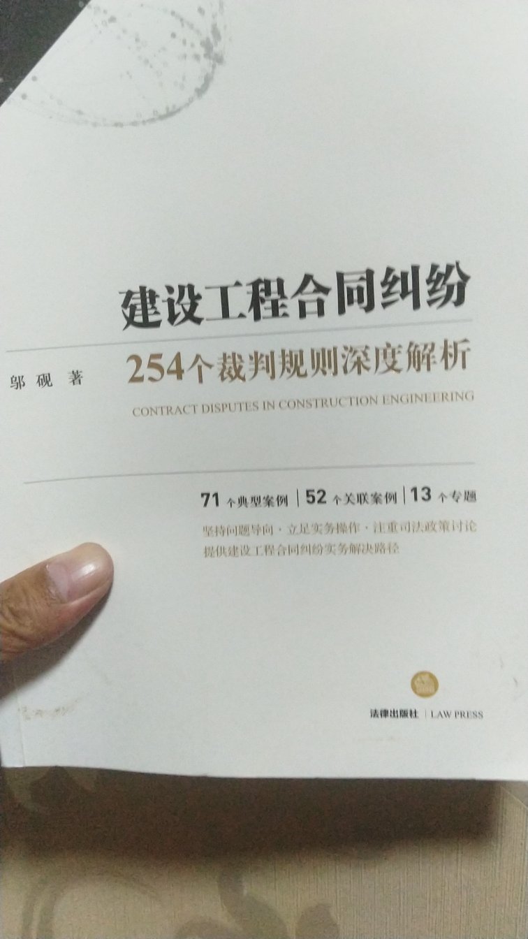 很不错的建筑工程结算相关资料，乙方做工程的必备资料。