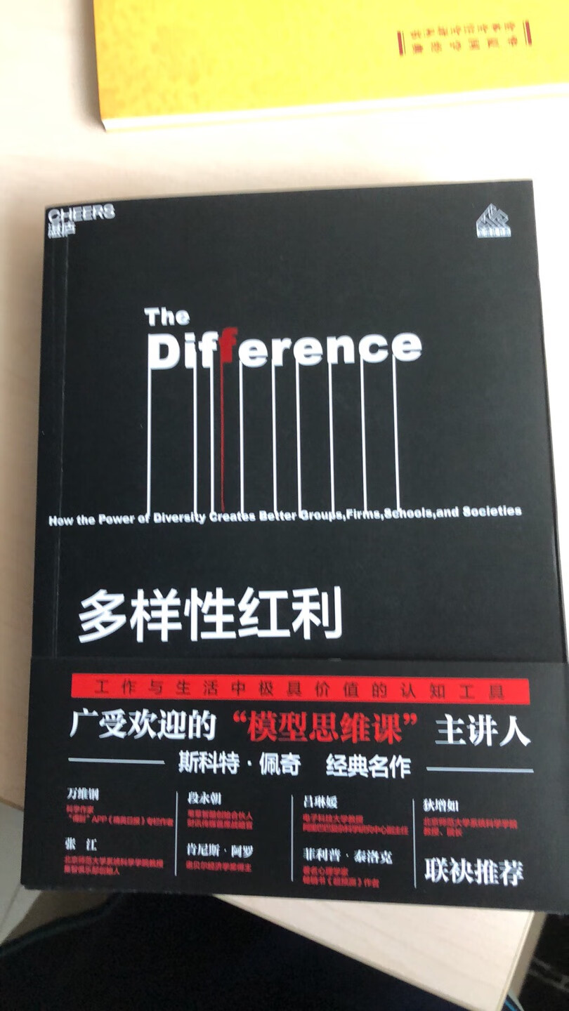 京都物流就是给力，上午下单下午就到了，好好品读下大师的力作。