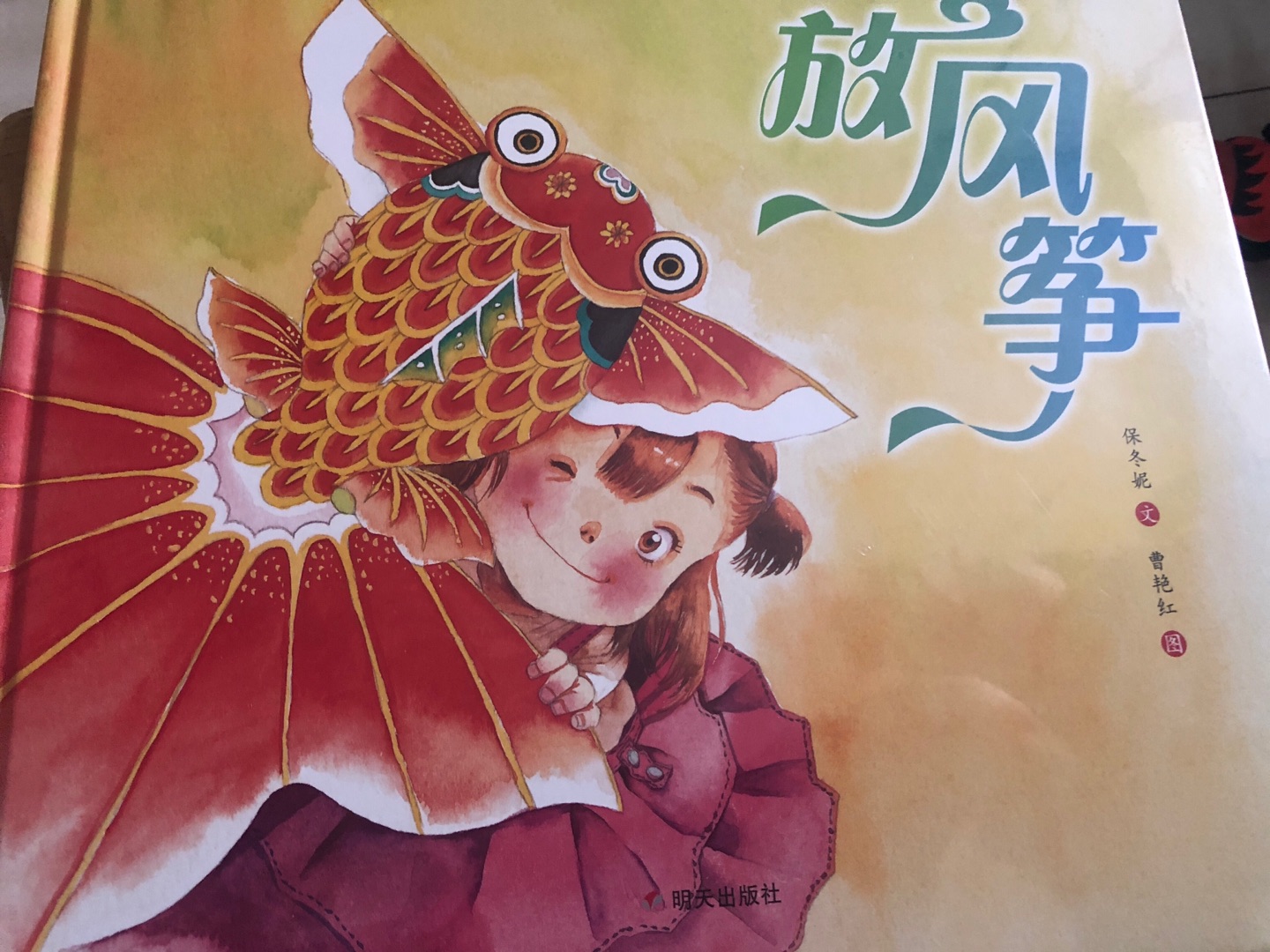 朋友推荐的中国非物质文化遗产图画书，画风很美，喜欢