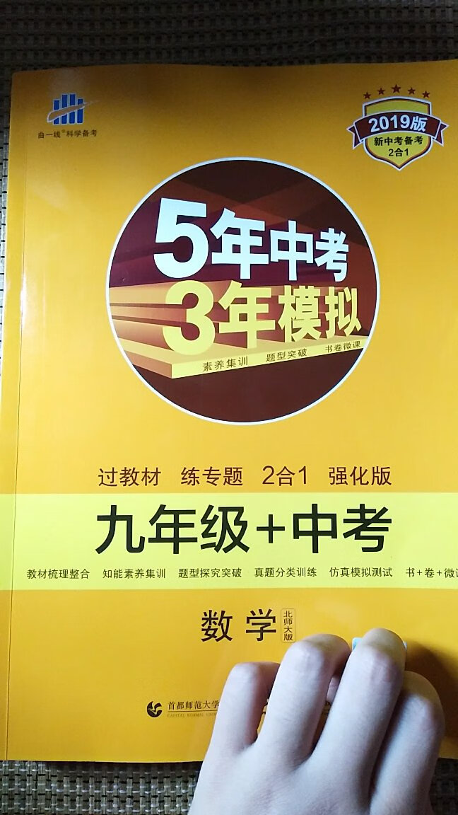 很全面，常考题型包多万象，很专业的教辅考试书籍，针对性也很强！